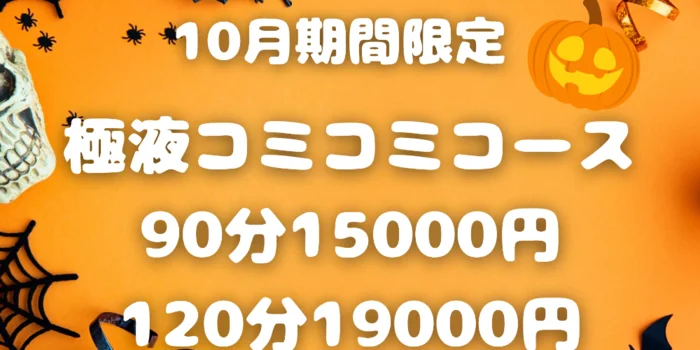 RENDER SPA レンダースパ仙台