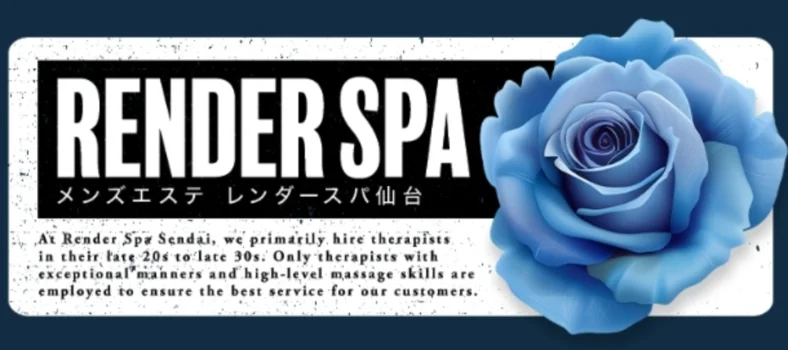 RENDER SPA レンダースパ仙台