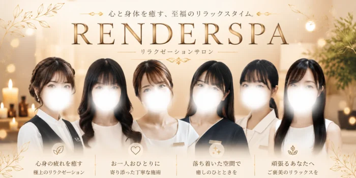 RENDER SPA レンダースパ仙台