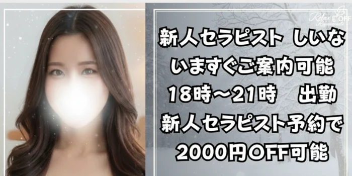 RENDER SPA レンダースパ仙台