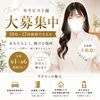 昼番セラピスト急募✨のサムネイル
