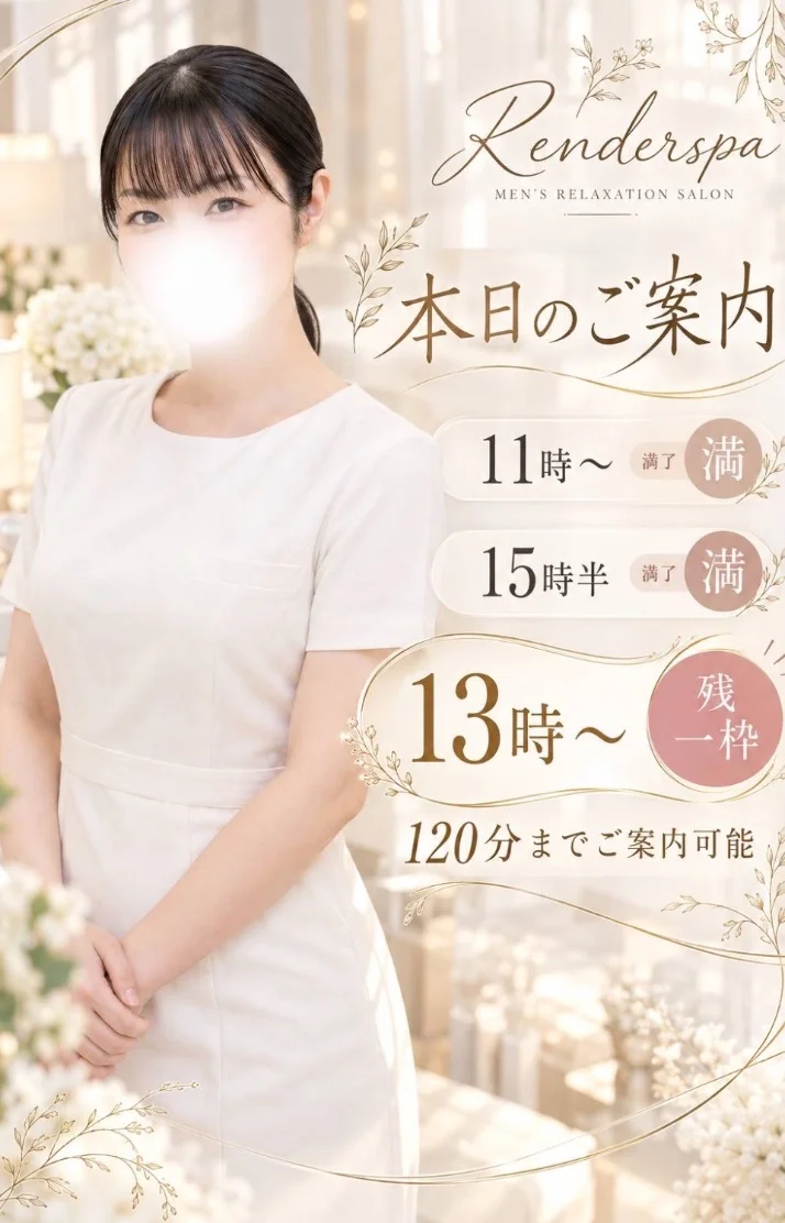 本日13時から