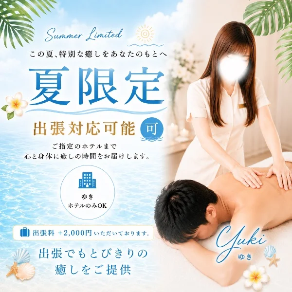 ホテル出張解禁🏩🩷