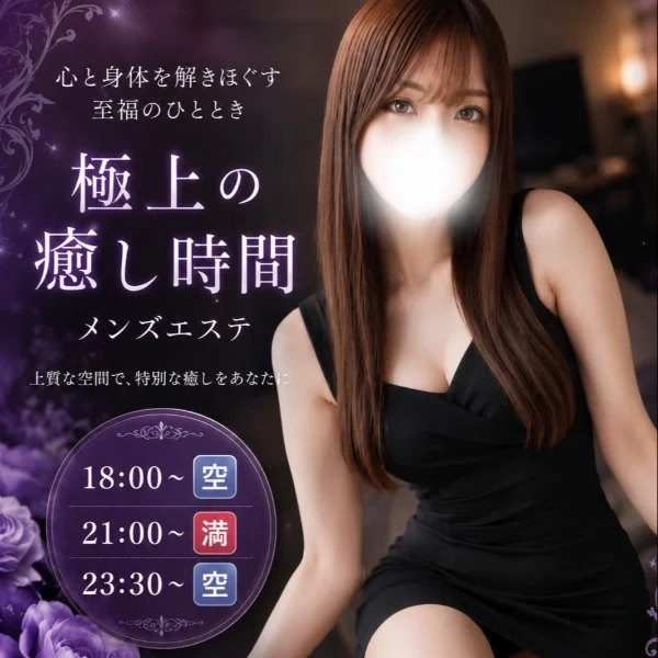 18:00から出勤✨