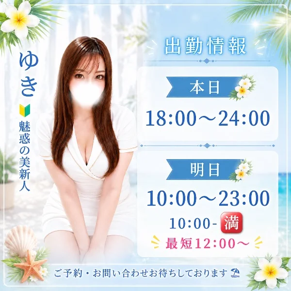 日中出勤可能日🥰