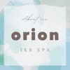 IKBスパ　Orion
