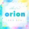 IKBスパ　Orion
