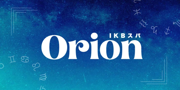 IKBスパ　Orion