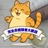 完全未経験者大歓迎～♪のサムネイル