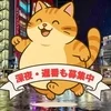 遅番募集中～♪のサムネイル