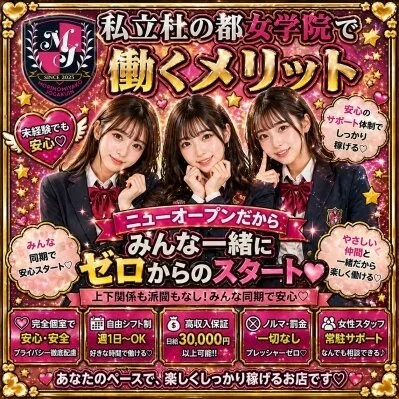 私立　仙台杜の都女学院　リフレ専攻科のメリットイメージ(2)