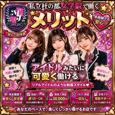 私立　仙台杜の都女学院　リフレ専攻科のメリットイメージ(1)