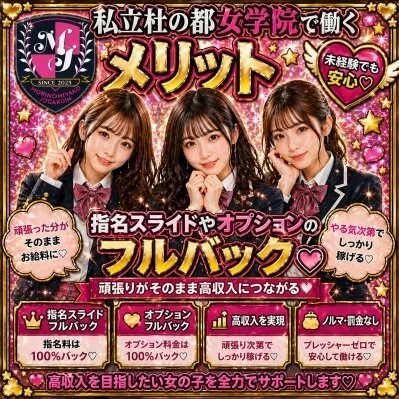 私立　仙台杜の都女学院　リフレ専攻科のメリットイメージ(4)