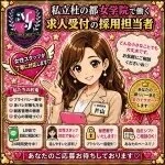 採用担当の片山さん