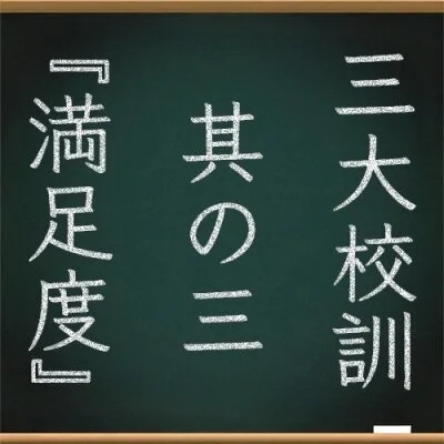 お店の特徴その3