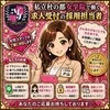 杜の都女学院　体験入店　Q&Aのサムネイル