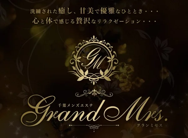 千葉Grand Mrs. (グランミセス)