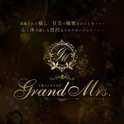 千葉Grand Mrs.のメリットイメージ(2)