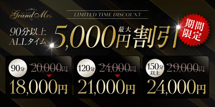 千葉Grand Mrs. (グランミセス)