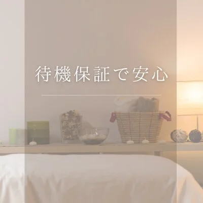 Relaxation Orbのメリットイメージ(1)