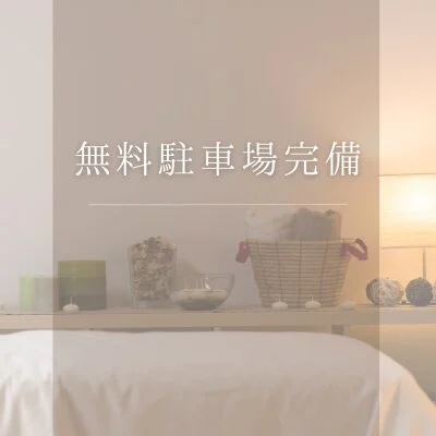 Relaxation Orbのメリットイメージ(3)