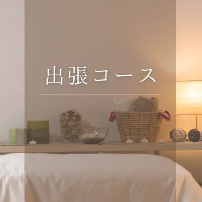 お店の特徴その2