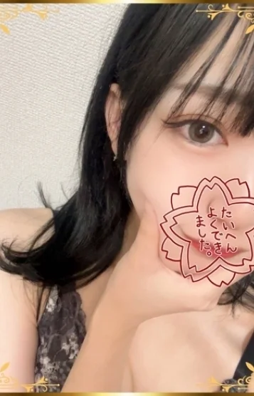 めある
