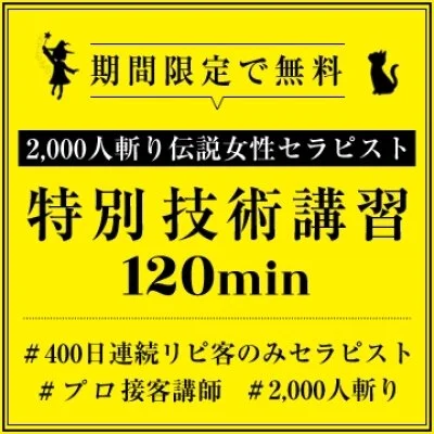 旅の終着駅のメリットイメージ(1)