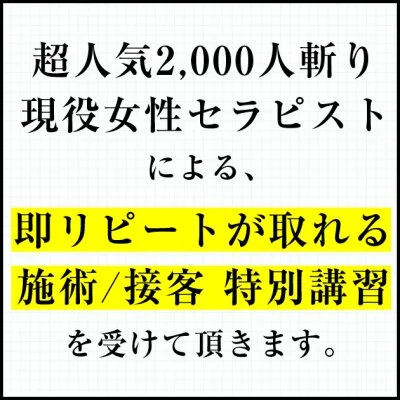 旅の終着駅のメリットイメージ(4)