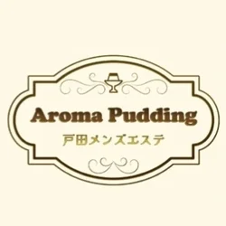 戸田Aroma Pudding