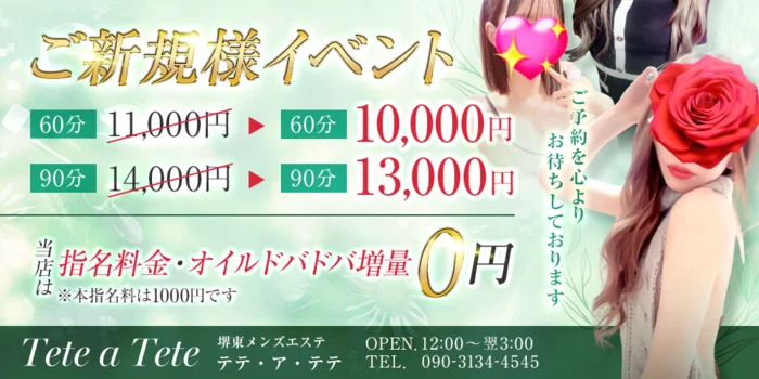 ~tete a tete~ テテアテテ