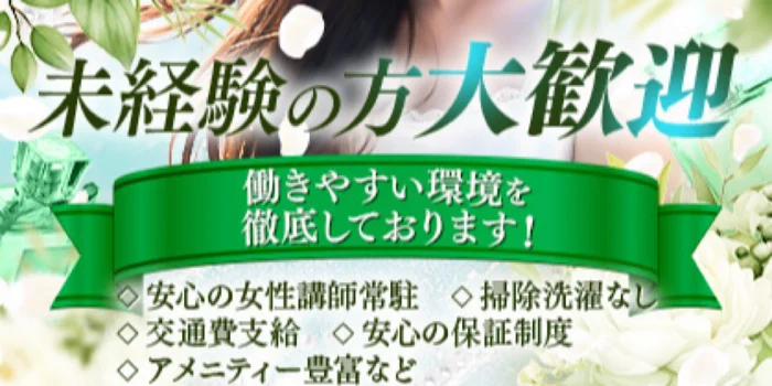 YOLU SPAの求人募集イメージ2