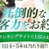 出稼ぎ、在籍、短期、何でも受け入れ可能です！のサムネイル