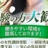 出稼ぎ、在籍、短期、何でも受け入れ可能です！のサムネイル