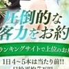 出稼ぎ、在籍、短期、何でも受け入れ可能です！のサムネイル