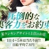 営業許可申請済み店！安心安全に勤務して頂けます♡のサムネイル