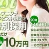 卓越された施術☆心ゆくまでご堪能下さい☆のサムネイル