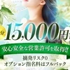 当店は “営業許可店“ ♪ 安心安全を1番に運営しておりますのサムネイル