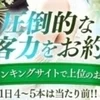 出稼ぎ、在籍、短期、何でも受け入れ可能です！のサムネイル