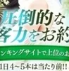 出稼ぎ、在籍、短期、何でも受け入れ可能です！のサムネイル