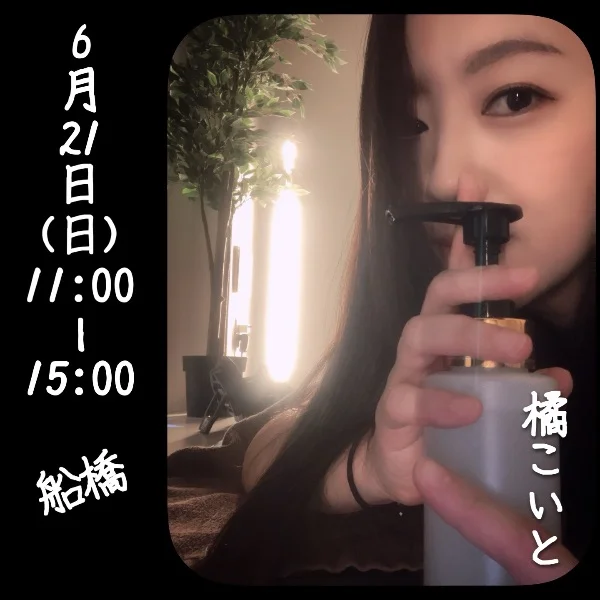 6/21のご案内です. ݁₊᪥⋆. ݁