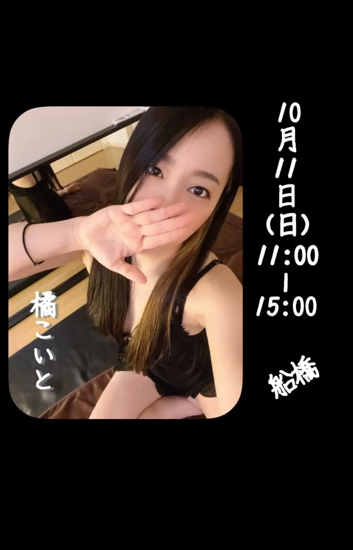 10/11のご案内です. ݁₊᪥⋆. ݁