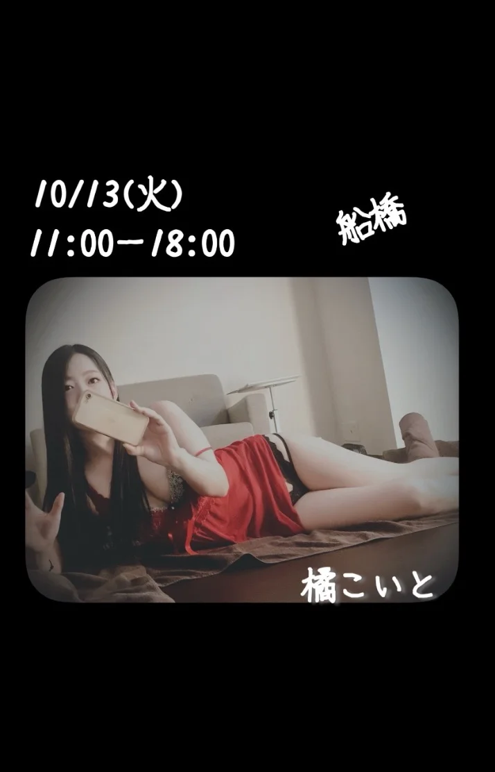 10/13のご案内です. ݁₊᪥⋆. ݁