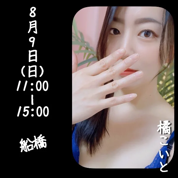 8/9のご案内です. ݁₊᪥⋆. ݁