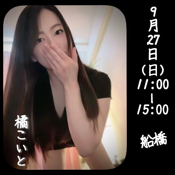 9/27のご案内です. ݁₊᪥⋆. ݁