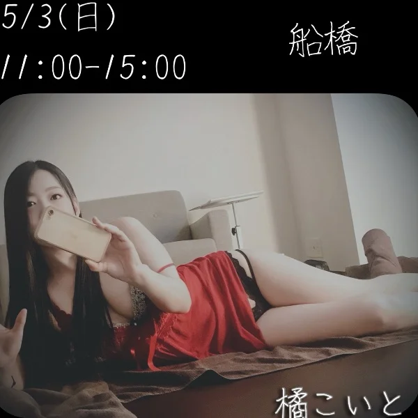 明日のご案内です. ݁₊᪥⋆. ݁