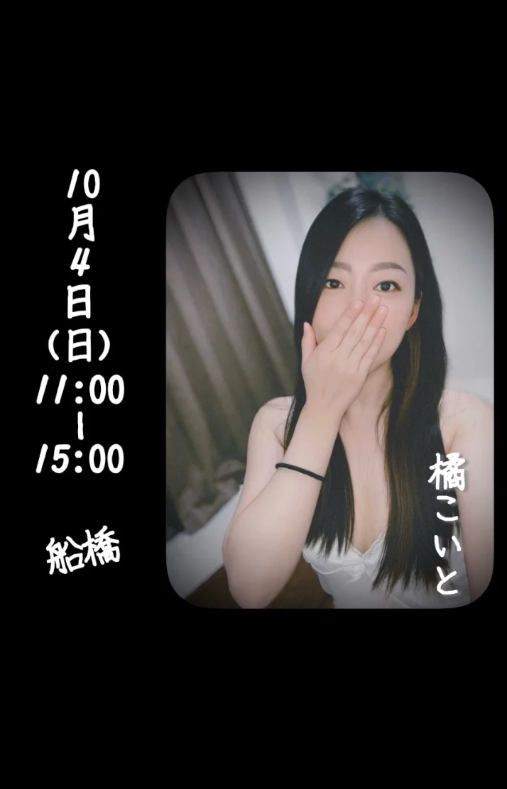 10/4のご案内です. ݁₊᪥⋆. ݁