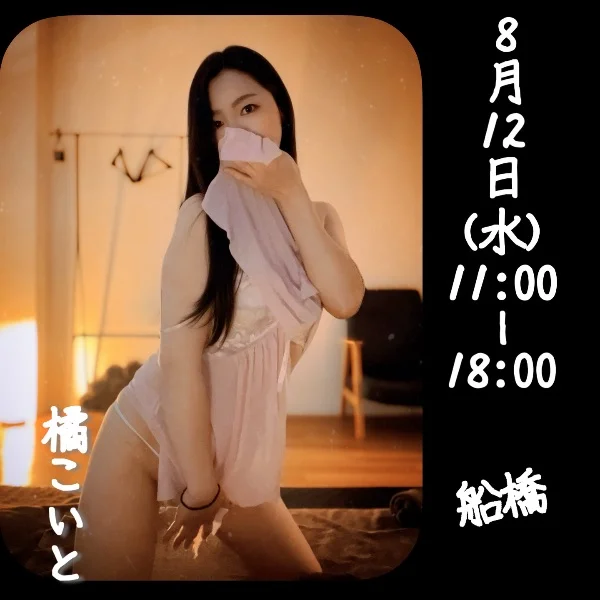 8/12のご案内です. ݁₊᪥⋆. ݁
