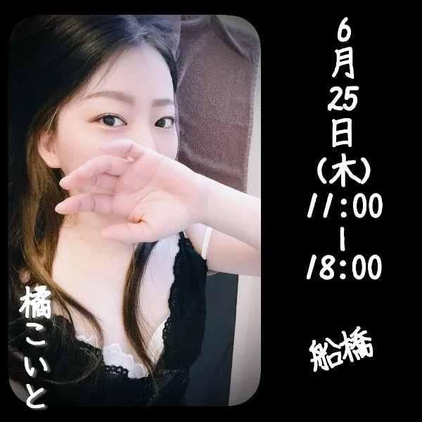 6/25のご案内です. ݁₊᪥⋆. ݁