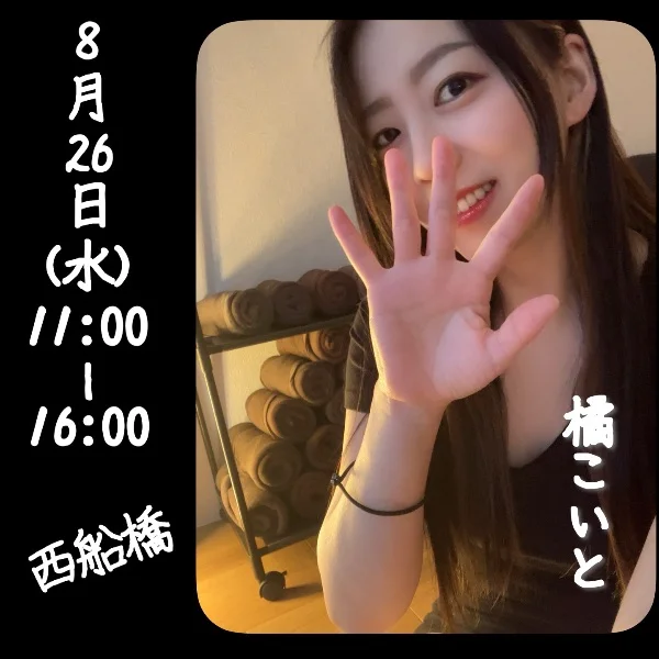 8/26のご案内です. ݁₊᪥⋆. ݁